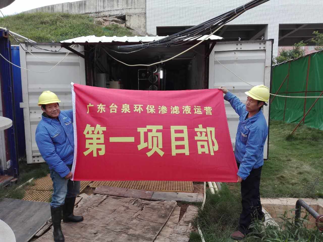 滲透液處理設(shè)備第一項目部福建污水處理工程